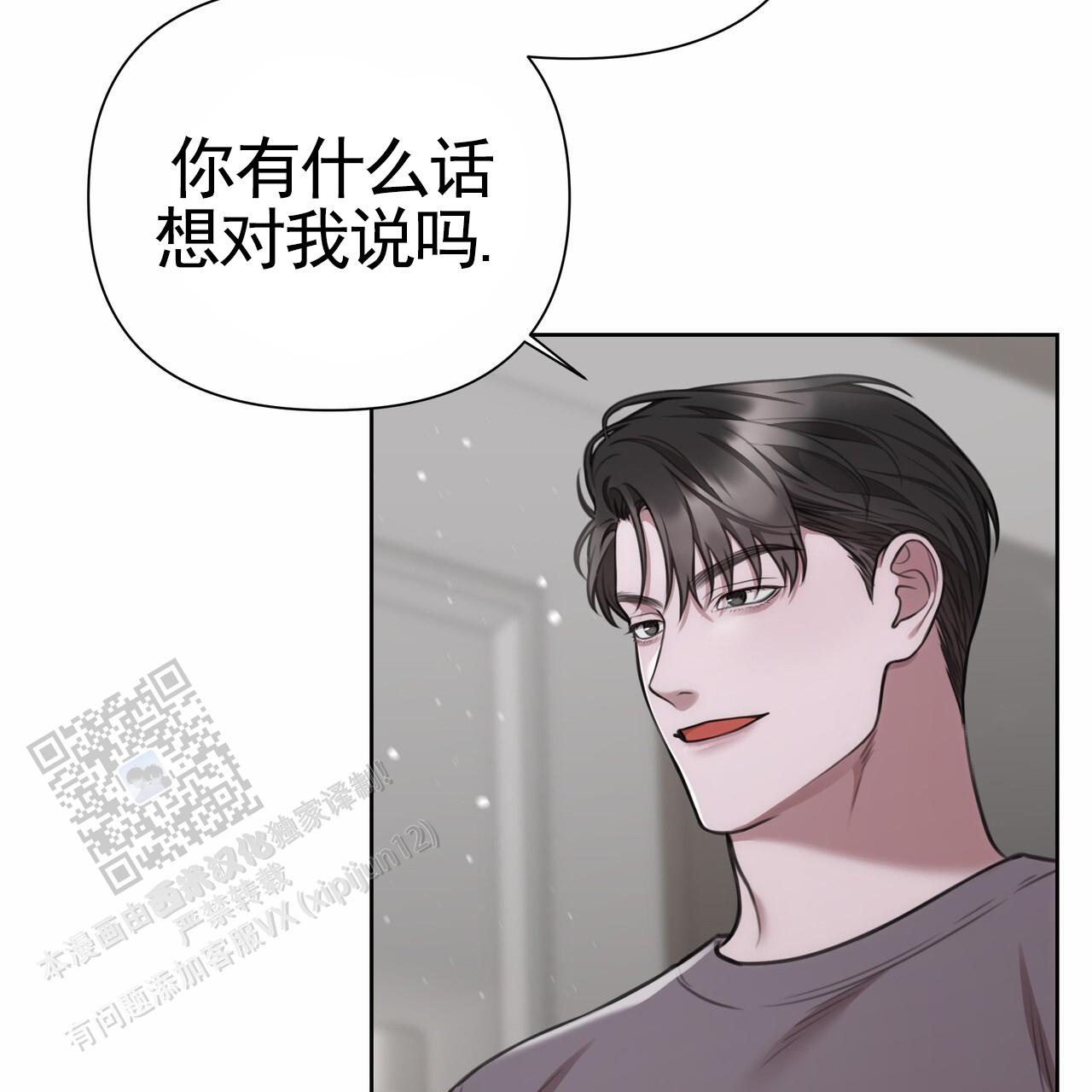 囚笼日志小说名漫画,第61话2图