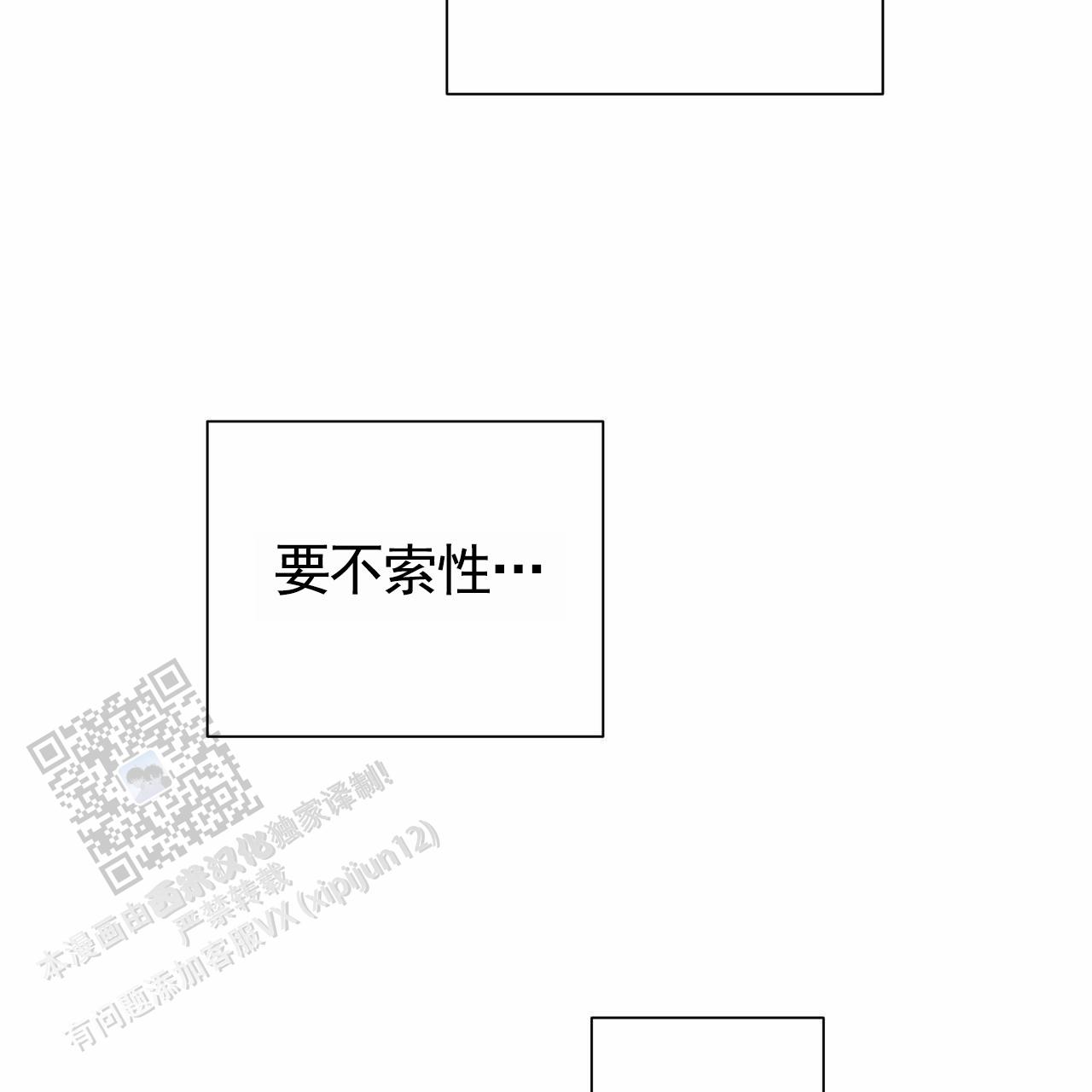 囚笼日志小说名漫画,第70话2图