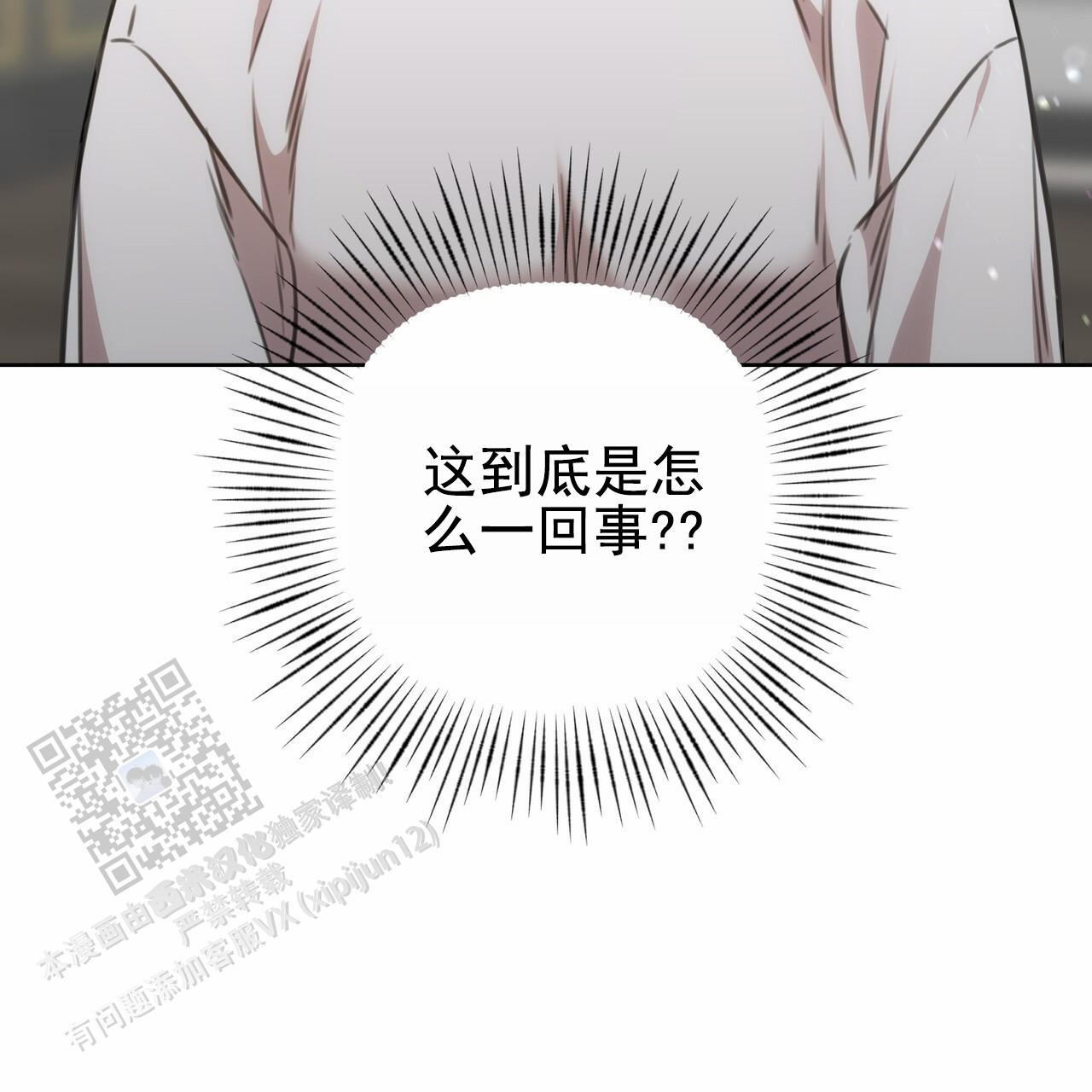 囚笼日志小说名漫画,第46话1图