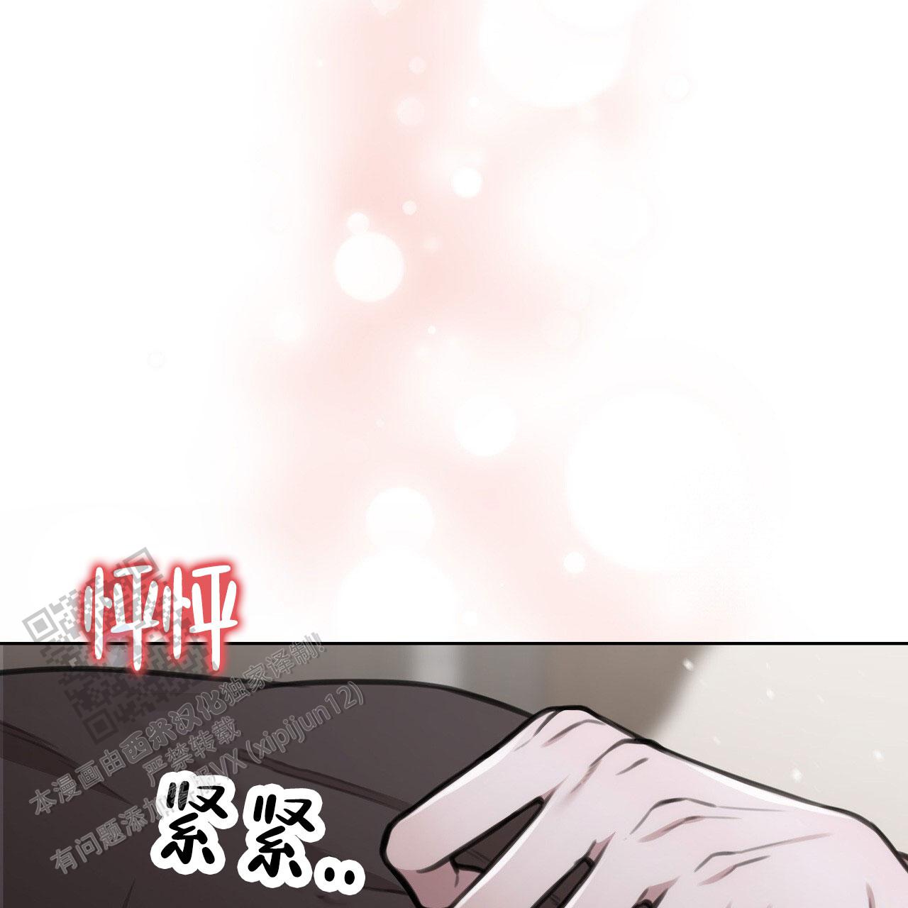 囚笼日志全部漫画,第73话1图