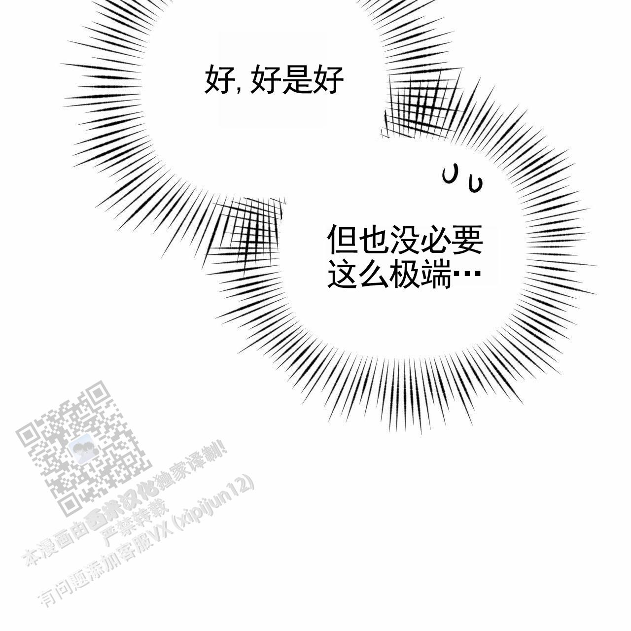 囚笼日志完整版小说在线阅读漫画,第73话1图