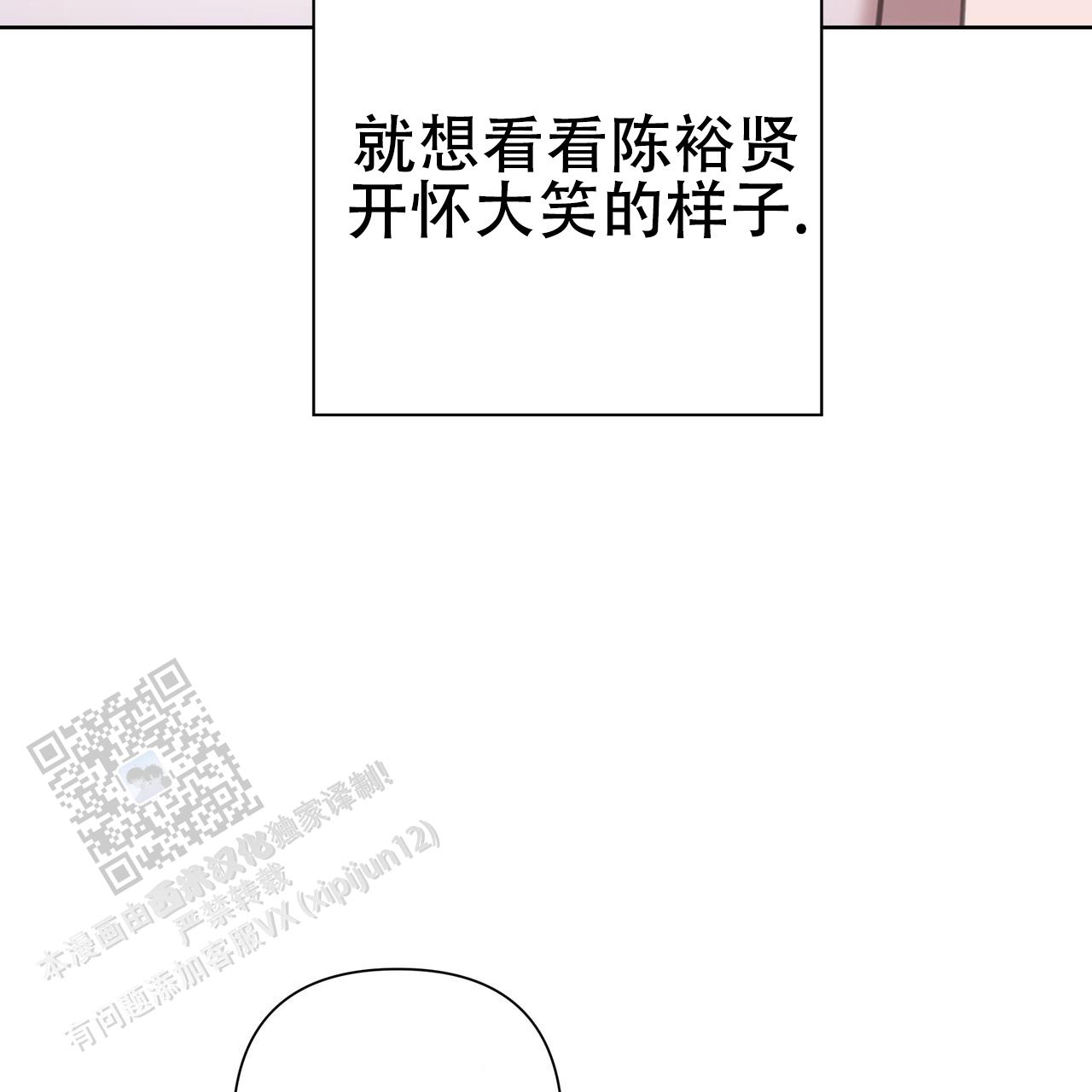 囚笼日志小说名漫画,第22话2图