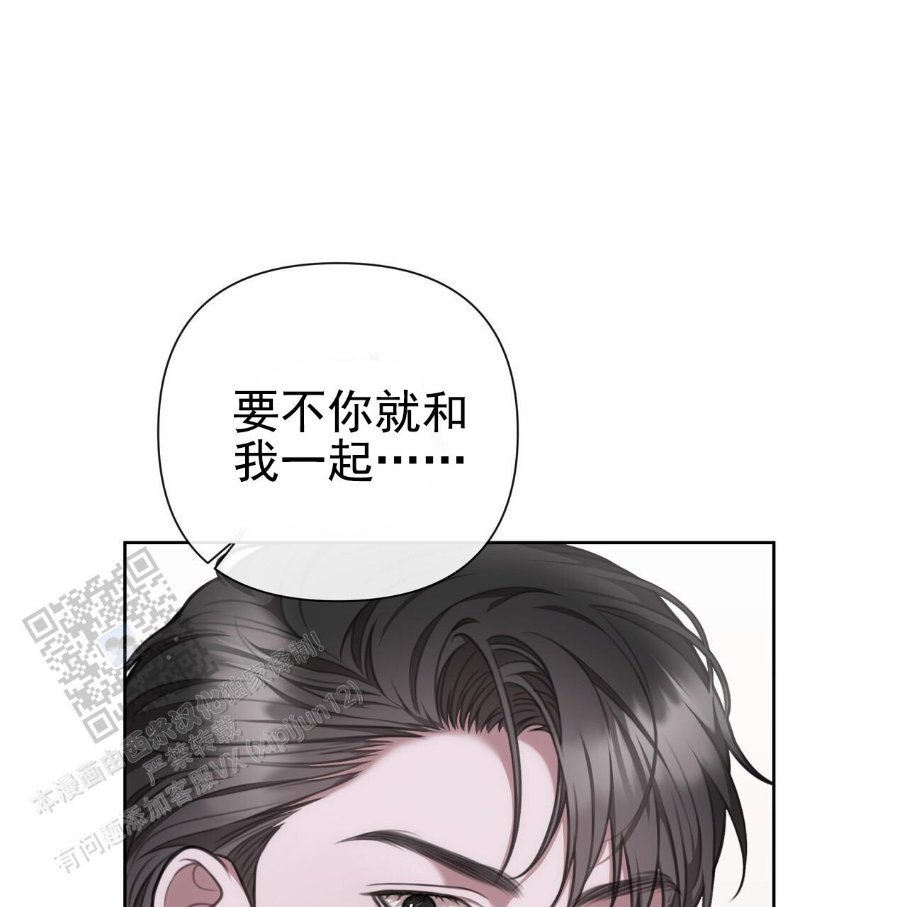 囚笼日志小说名漫画,第40话1图
