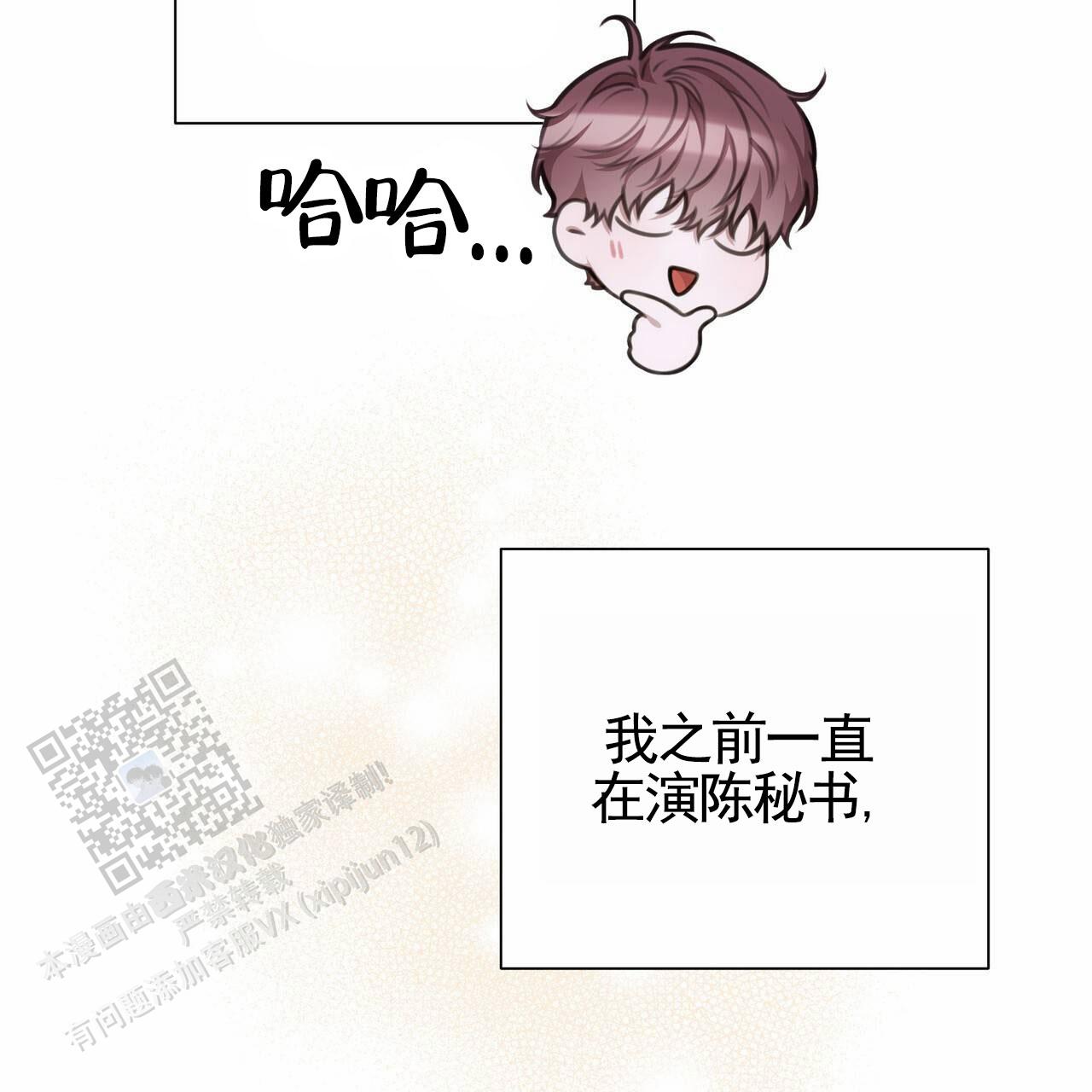 囚笼日志小说名漫画,第68话1图