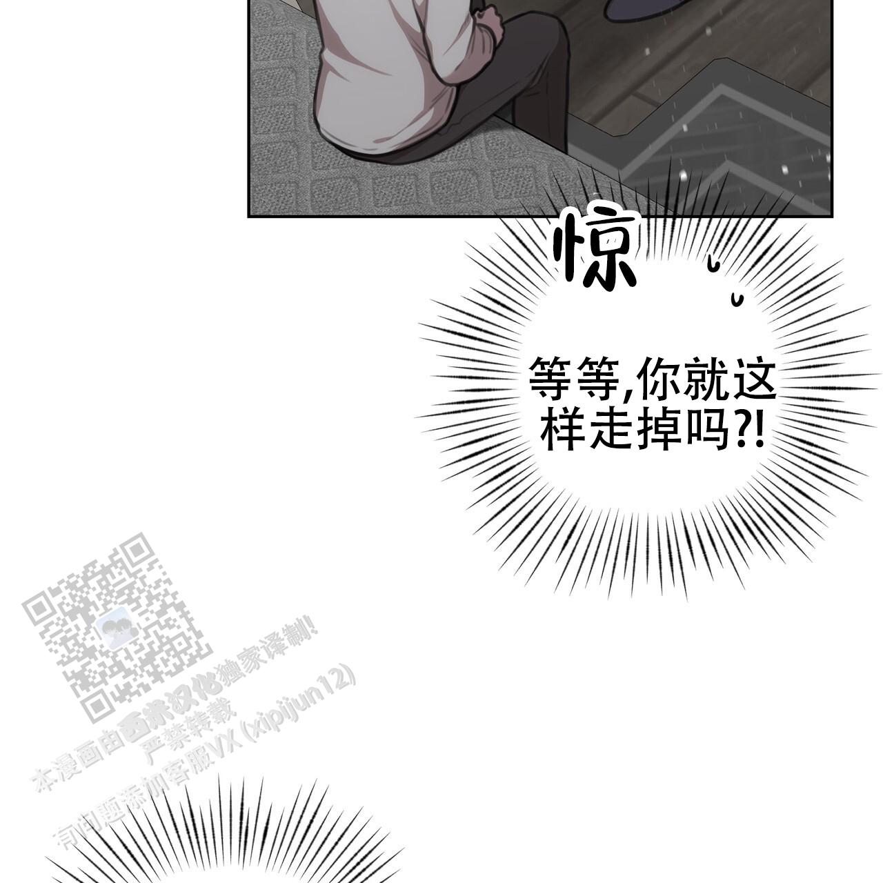囚笼日志小说名漫画,第27话1图