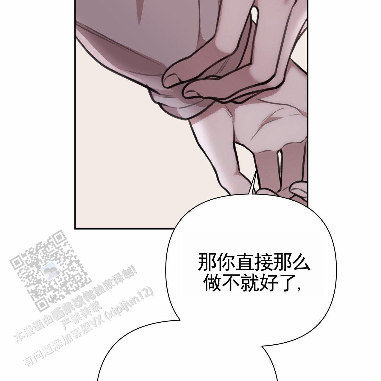 囚笼日志小说名漫画,第71话2图