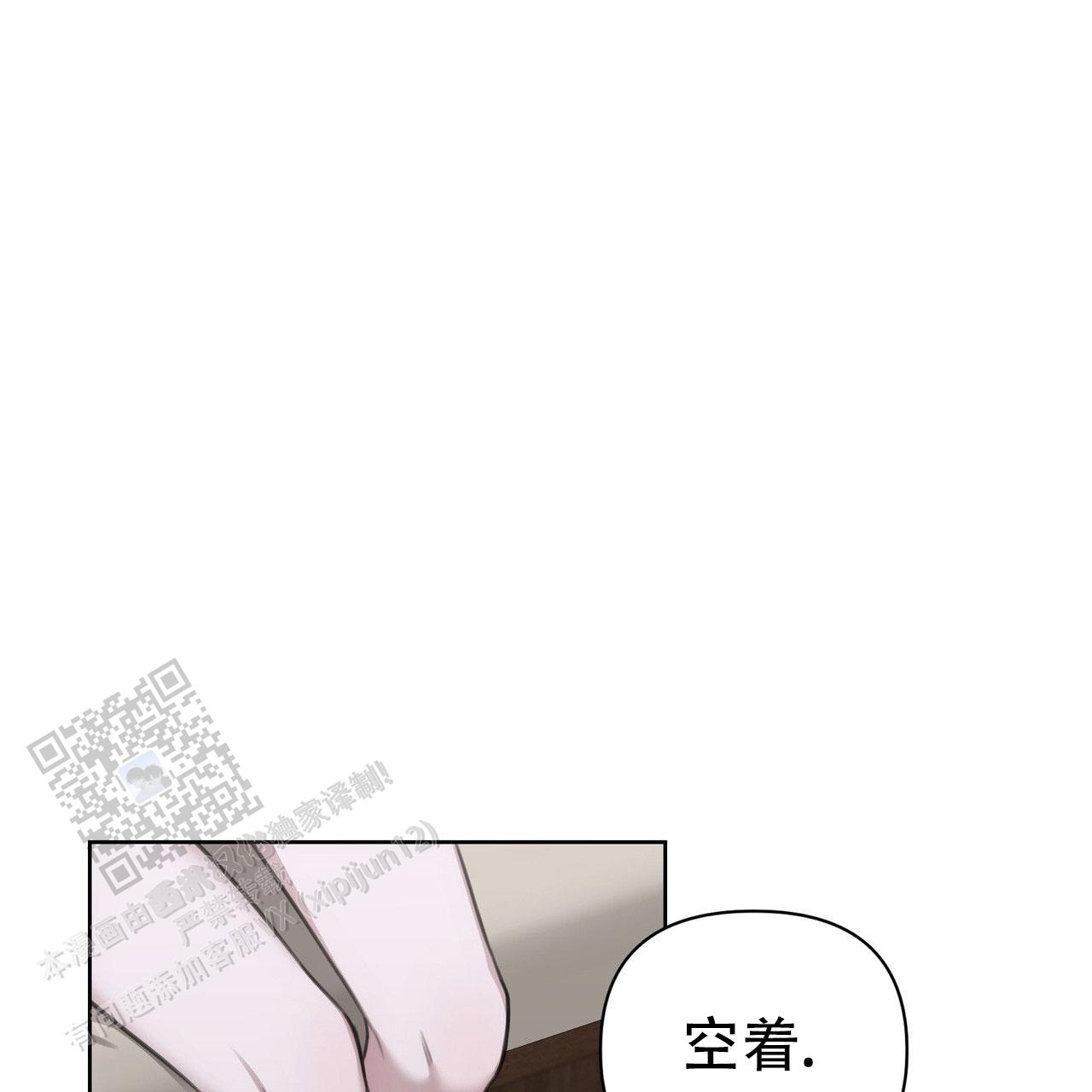 囚笼日志小说名漫画,第23话2图