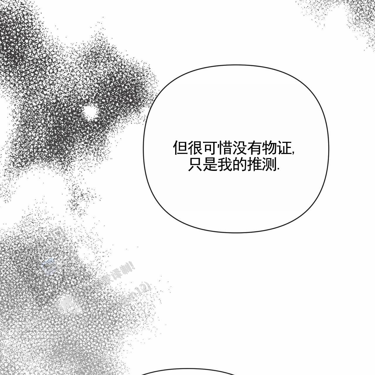 囚笼日志免费阅读下拉式漫画,第65话2图