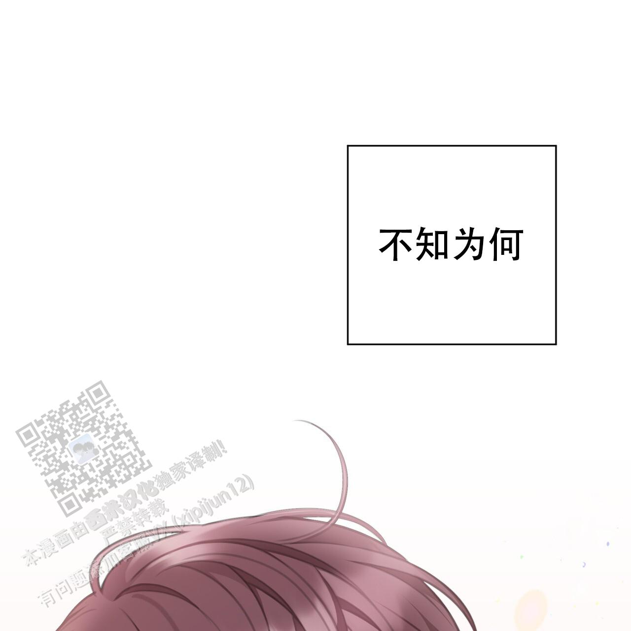 囚笼日志小说名漫画,第22话2图