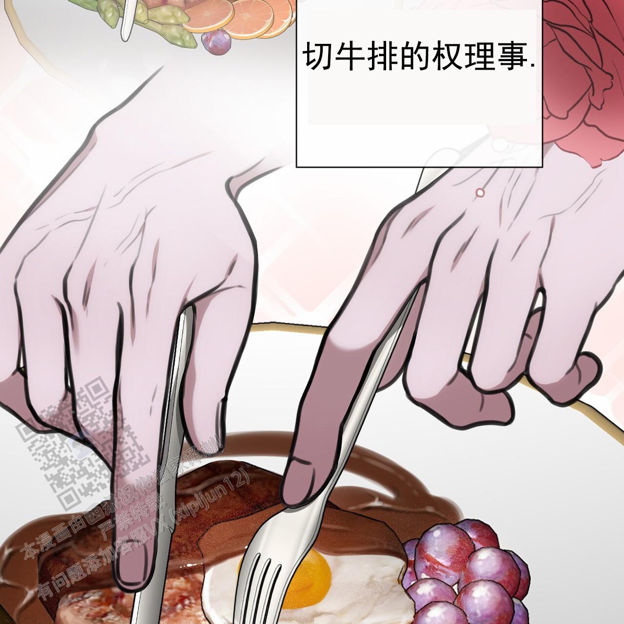 囚笼日志小说名漫画,第40话1图