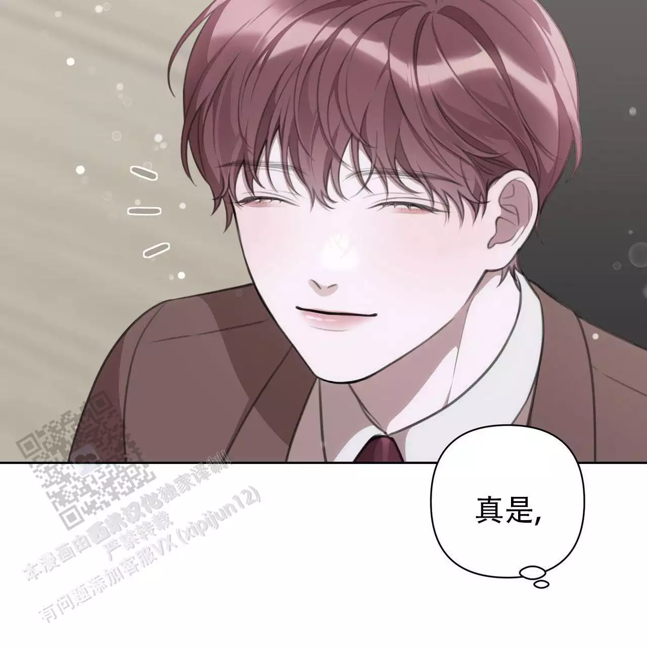 囚笼日志小说名漫画,第20话1图