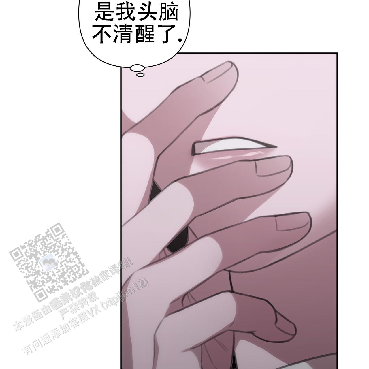 囚笼日志小说名漫画,第22话1图