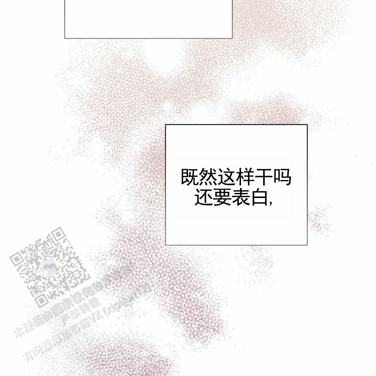 囚笼日志小说名漫画,第71话2图