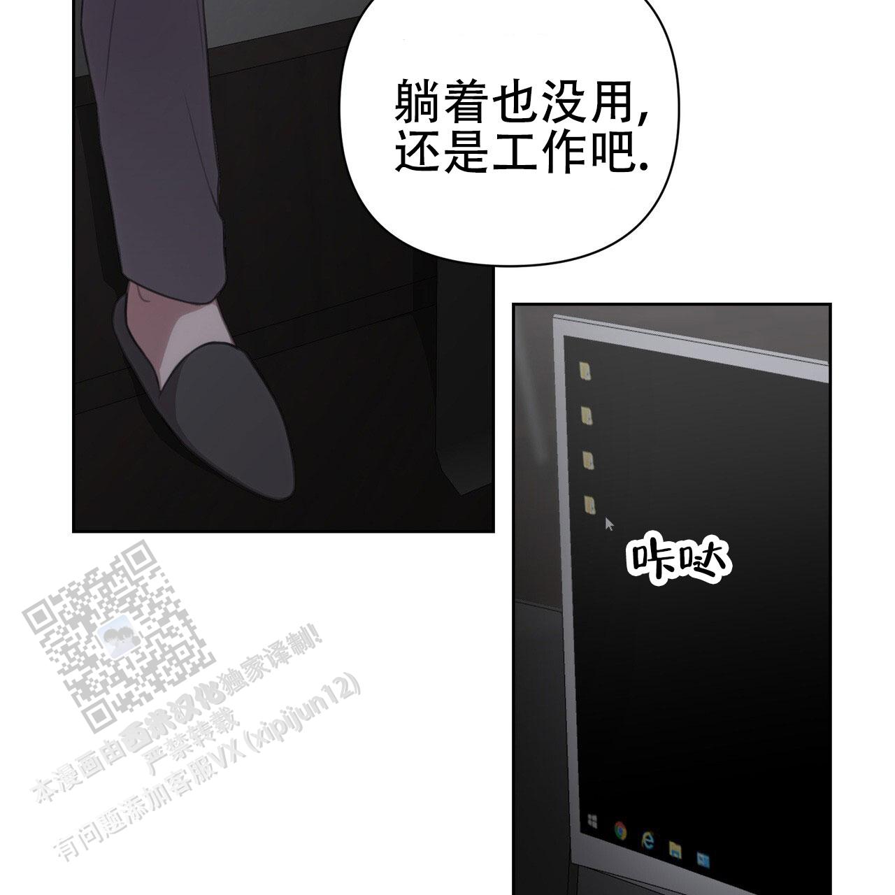 囚笼日志小说名漫画,第23话2图