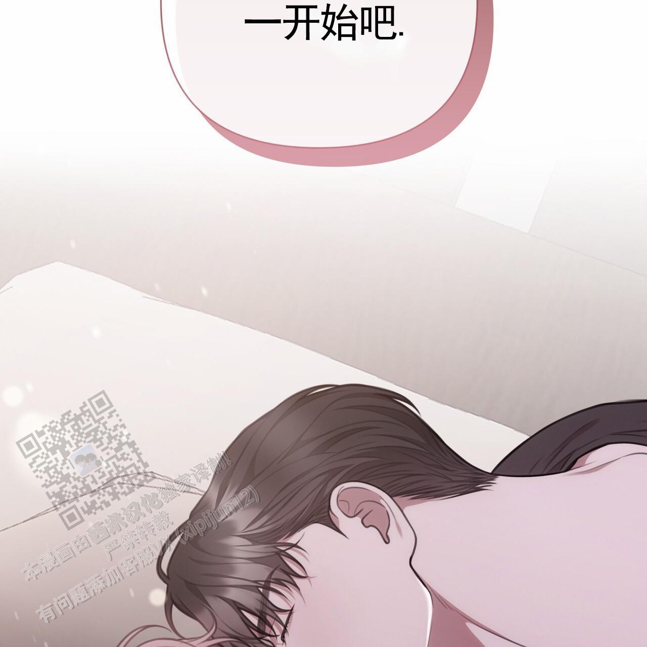 囚笼日志全部漫画,第57话2图