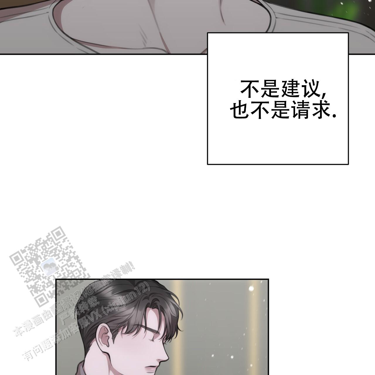 囚笼日志小说名漫画,第27话1图