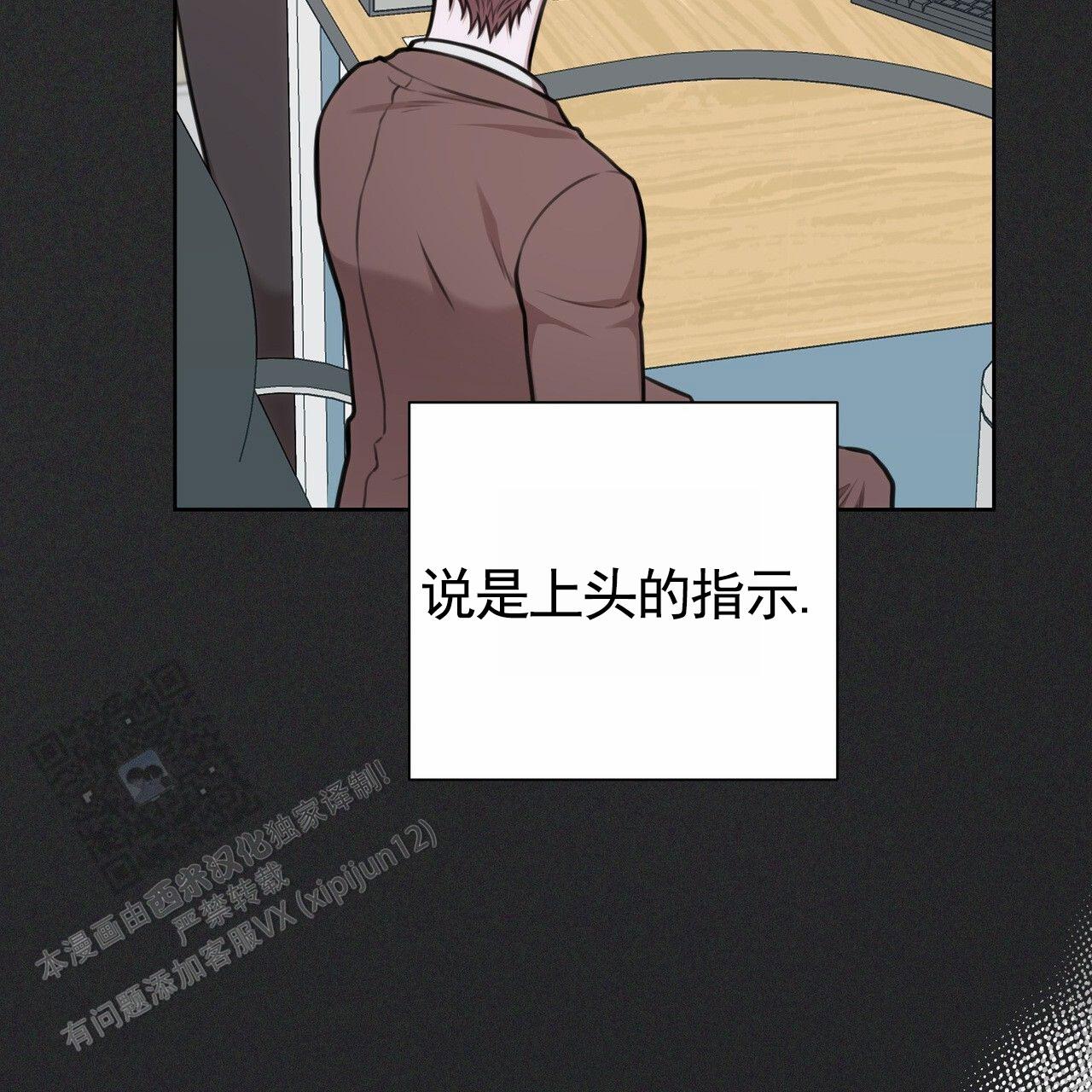 囚笼日志小说名漫画,第77话2图