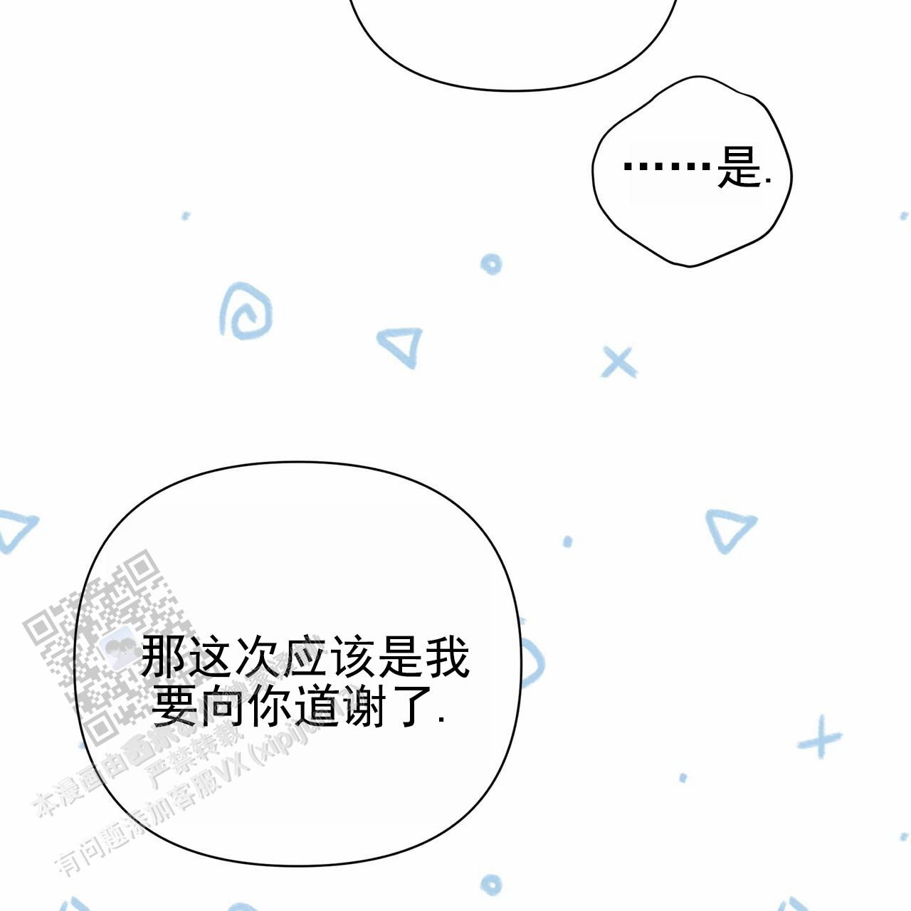 囚笼日志陈裕贤漫画在线看漫画,第38话2图