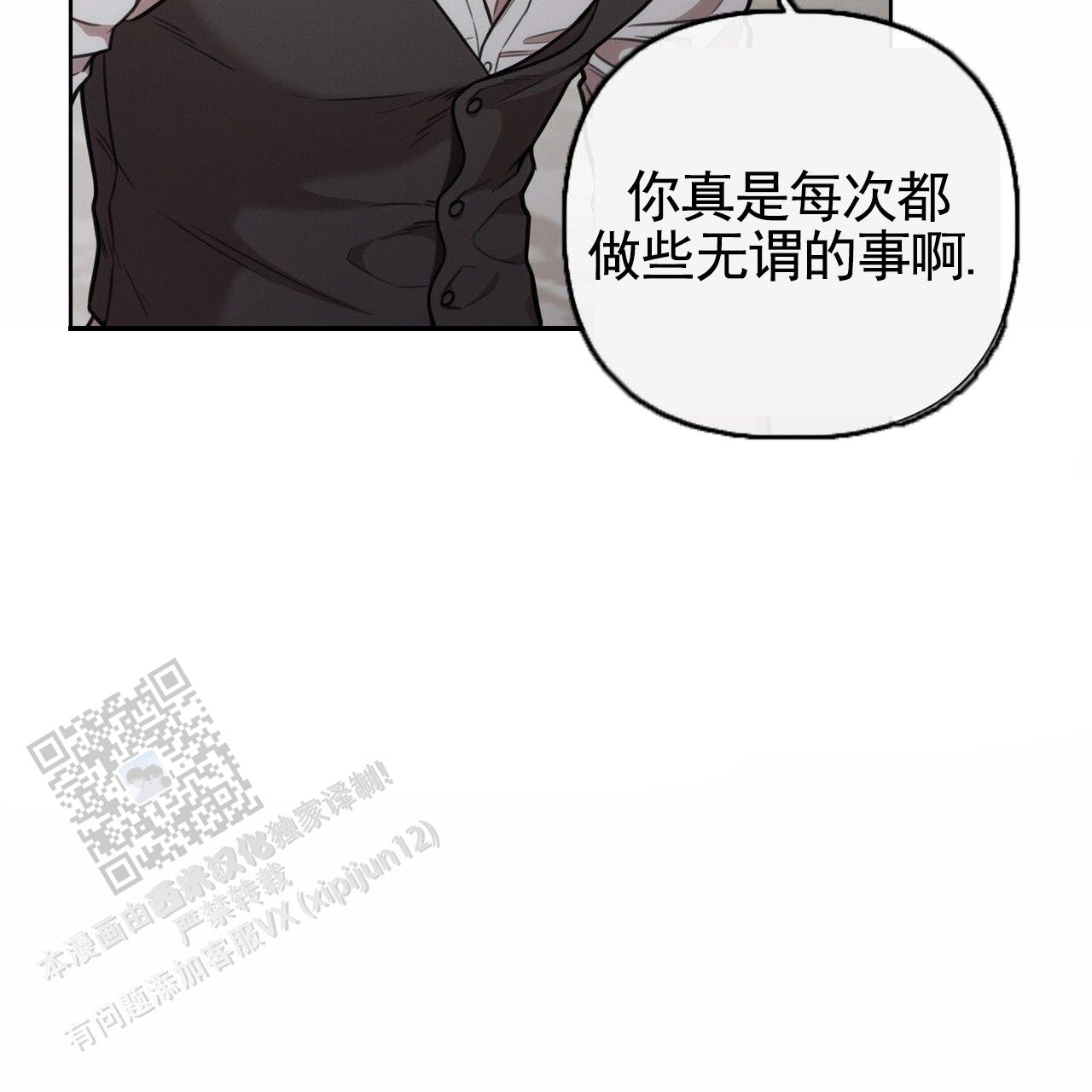 囚笼日志完整版小说在线阅读漫画,第84话2图