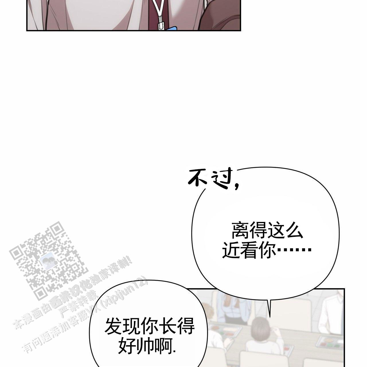 囚笼日志小说名漫画,第78话2图
