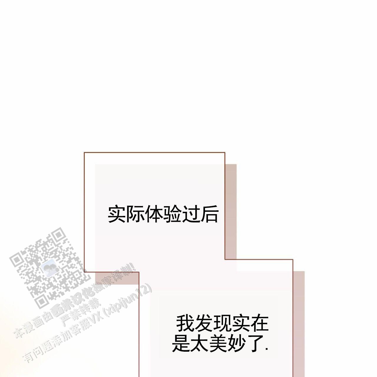 囚笼日志完整版小说在线阅读漫画,第81话1图