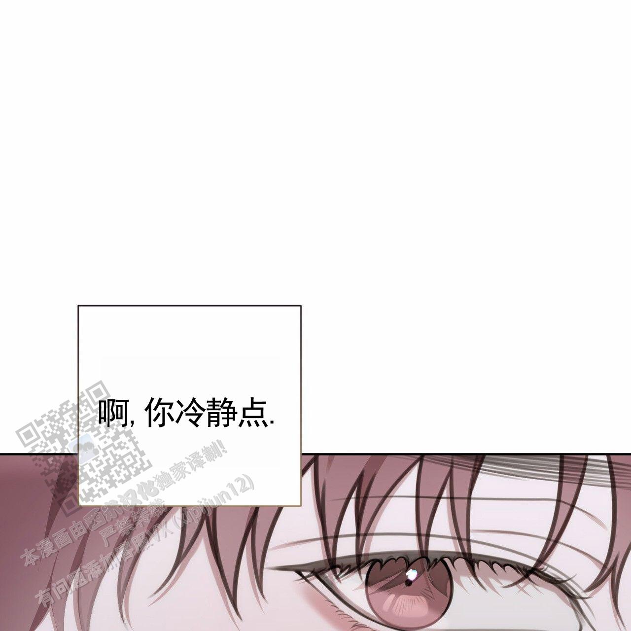 囚笼日志小说名漫画,第86话2图