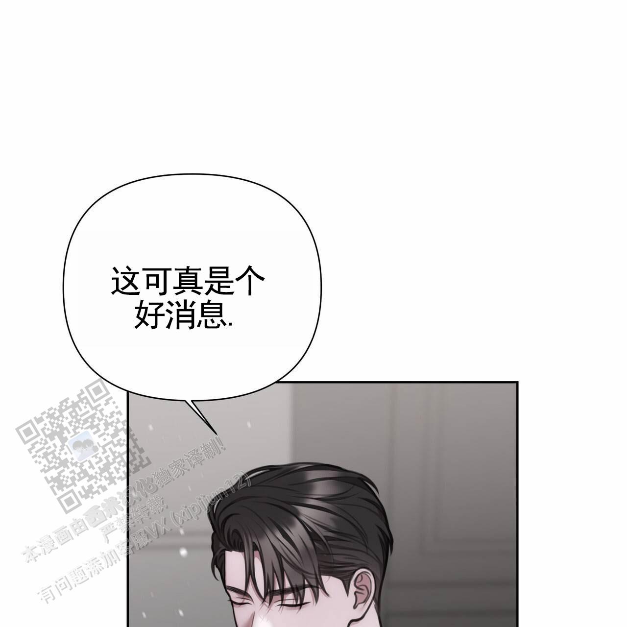 囚笼日志小说名漫画,第65话2图