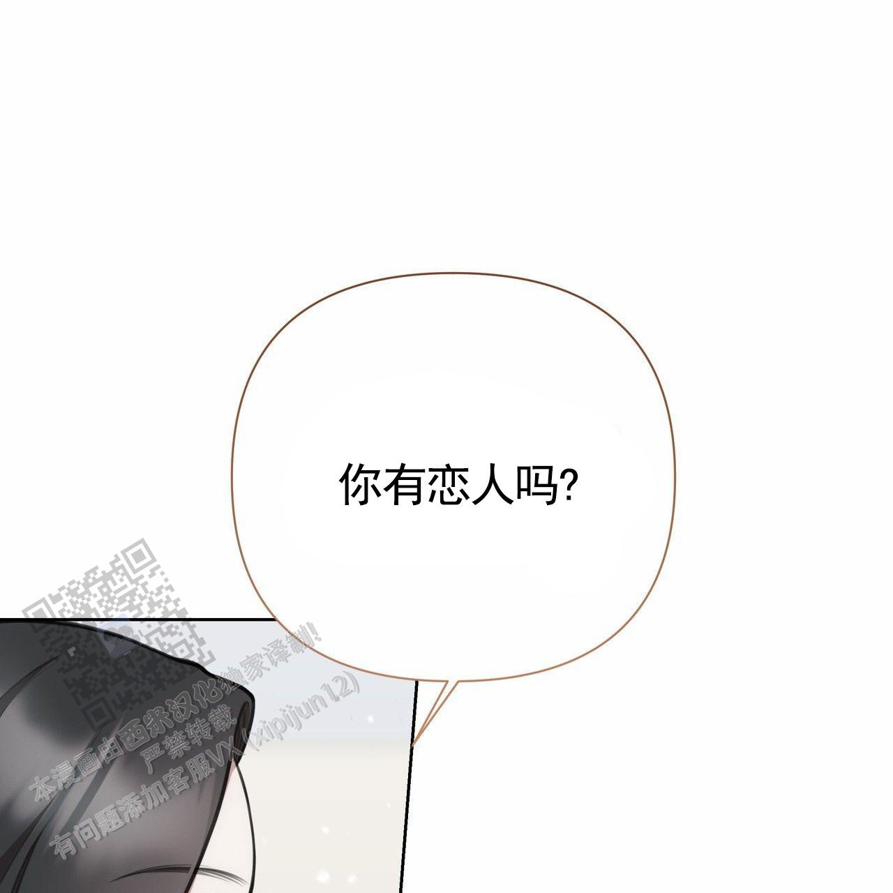 囚笼日志漫画,第83话2图