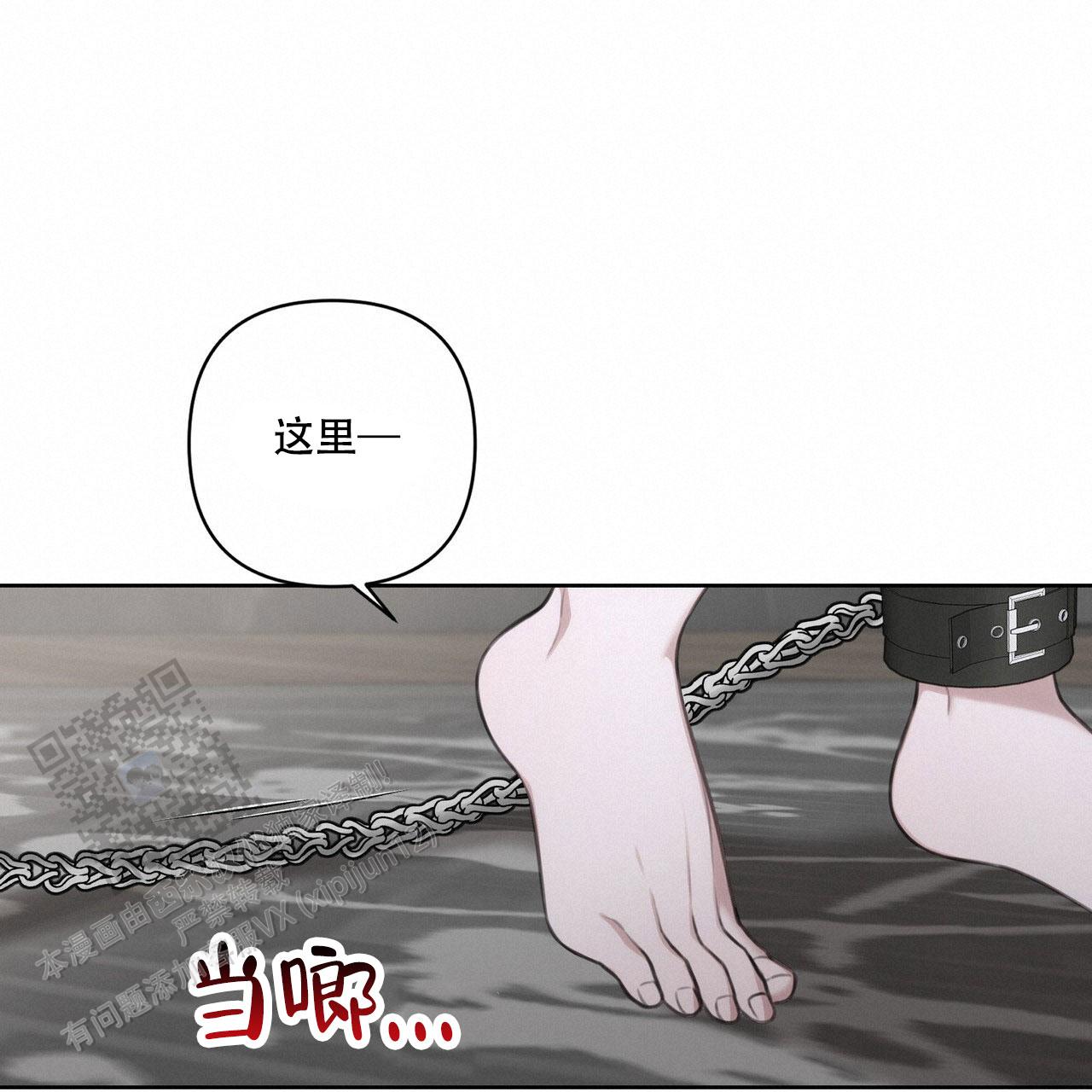 囚笼日志小说名漫画,第25话2图