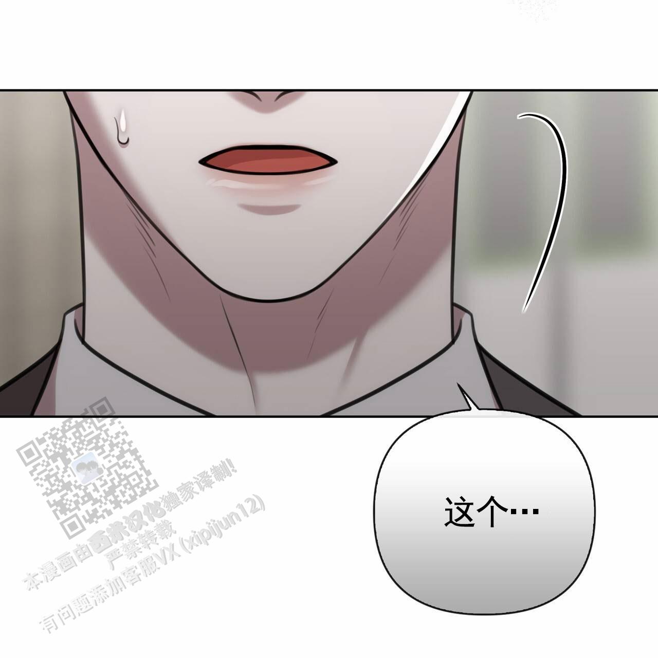 囚笼日志小说名漫画,第66话2图
