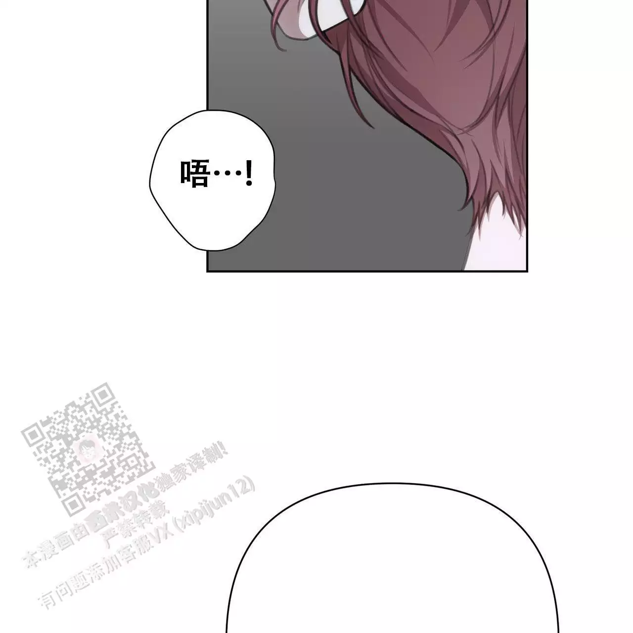囚笼日志小说名漫画,第17话2图