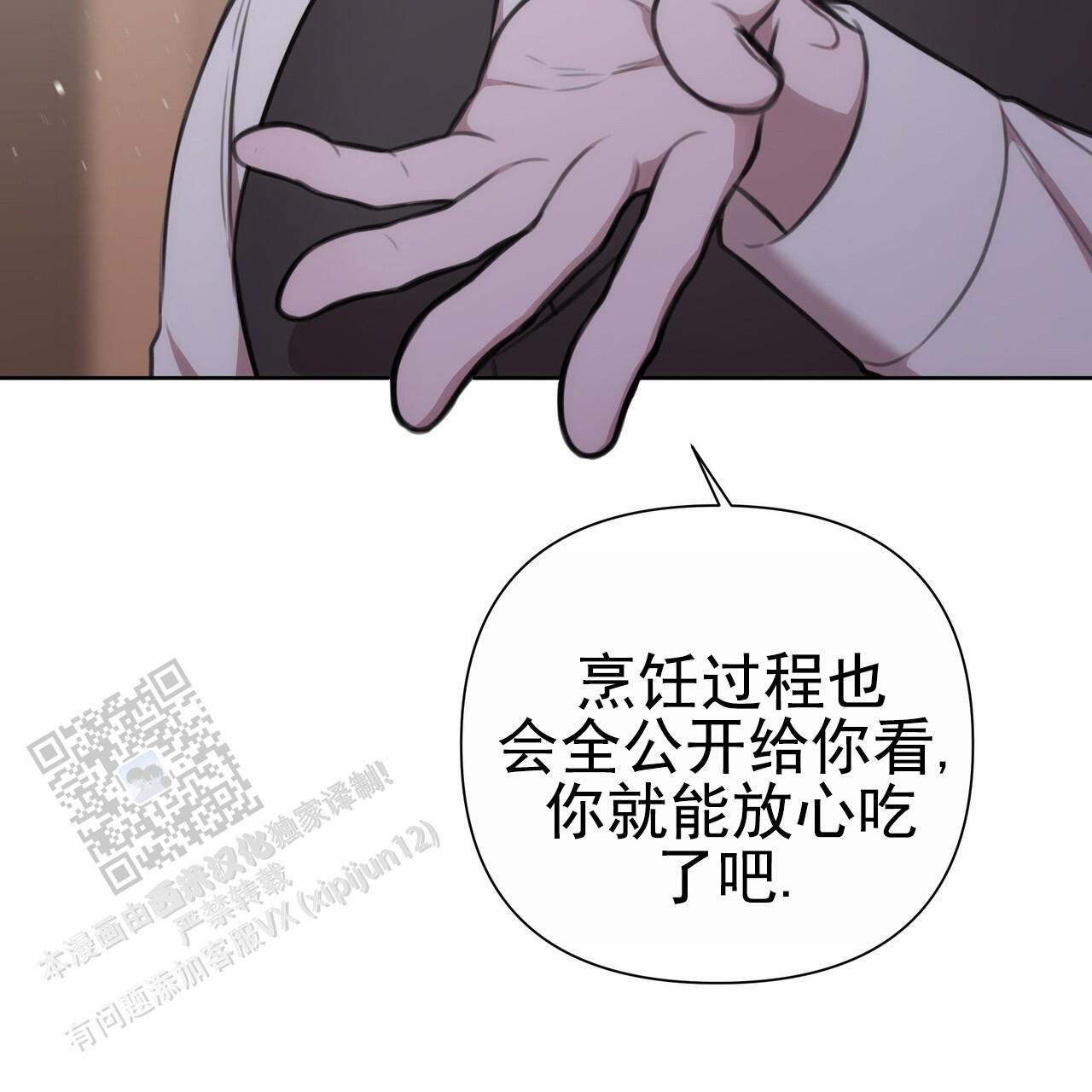 囚笼日志中小环是什么漫画,第41话1图