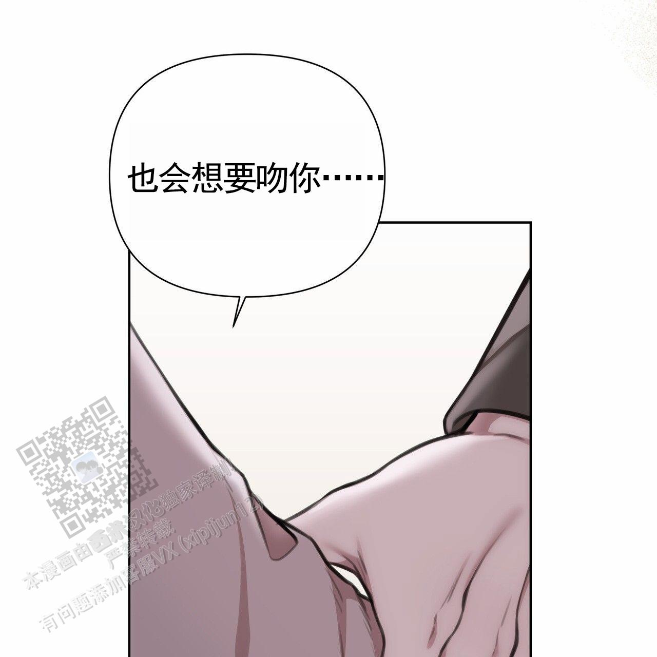囚笼日志小说名漫画,第71话1图
