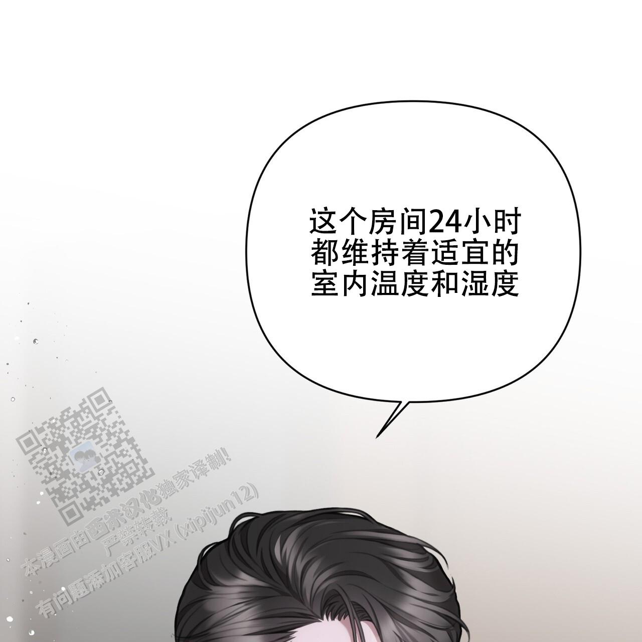 囚笼日志小说名漫画,第26话2图