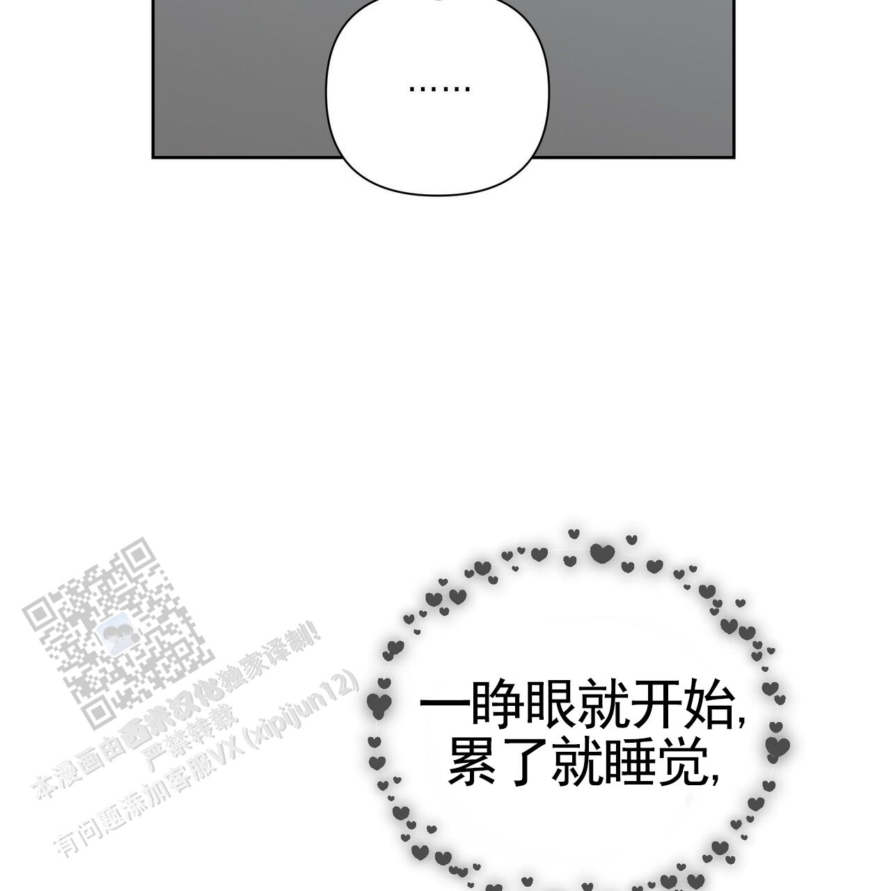囚笼日志小说名漫画,第60话2图