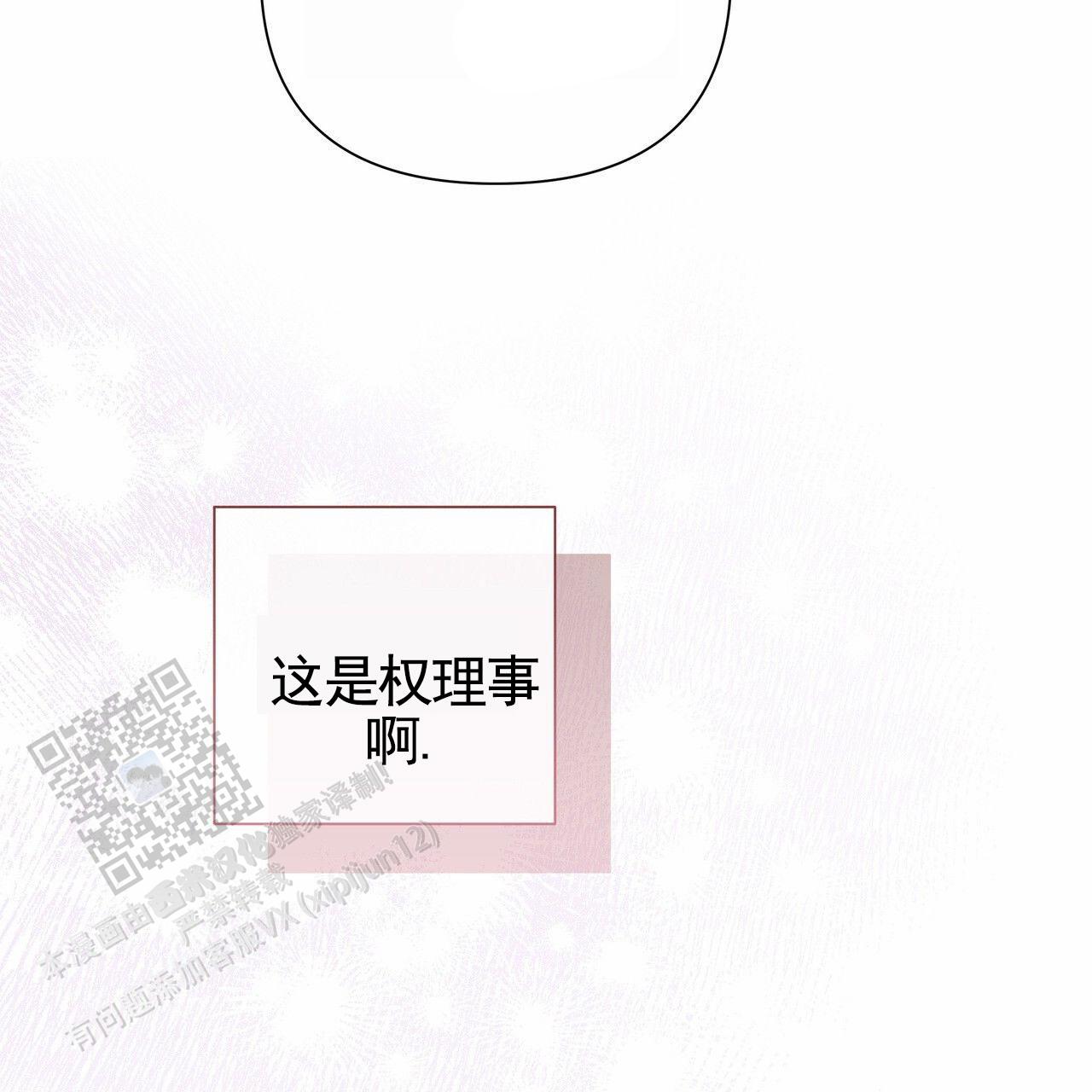 囚笼日志小说名漫画,第83话1图