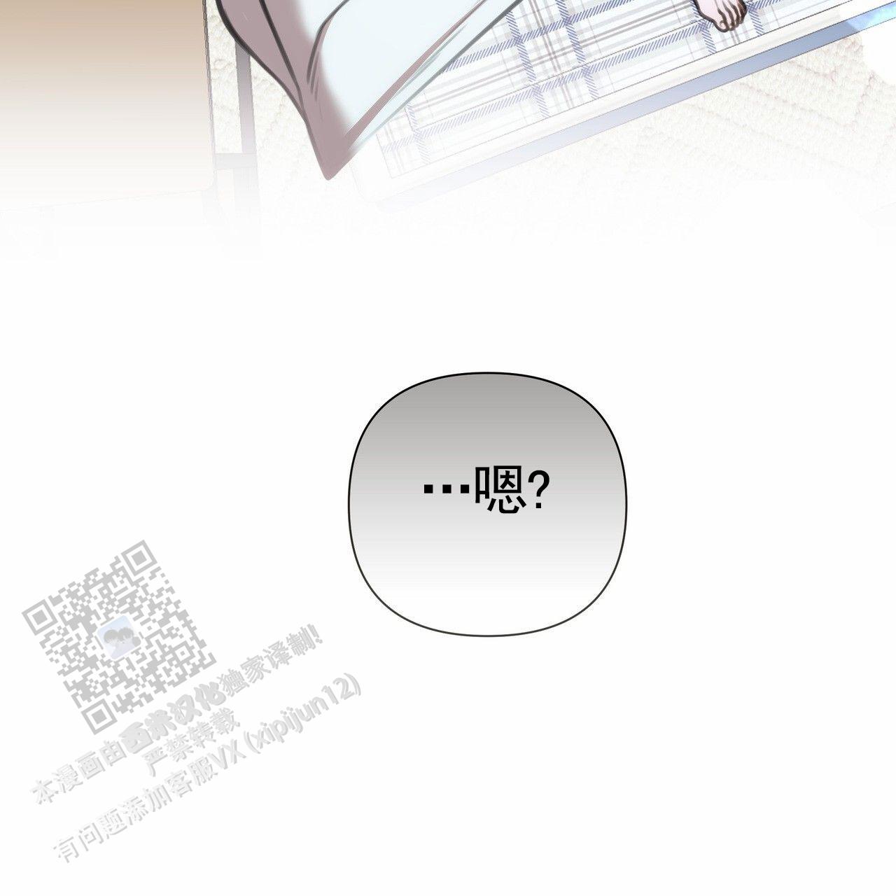 囚笼日志小说名漫画,第75话2图