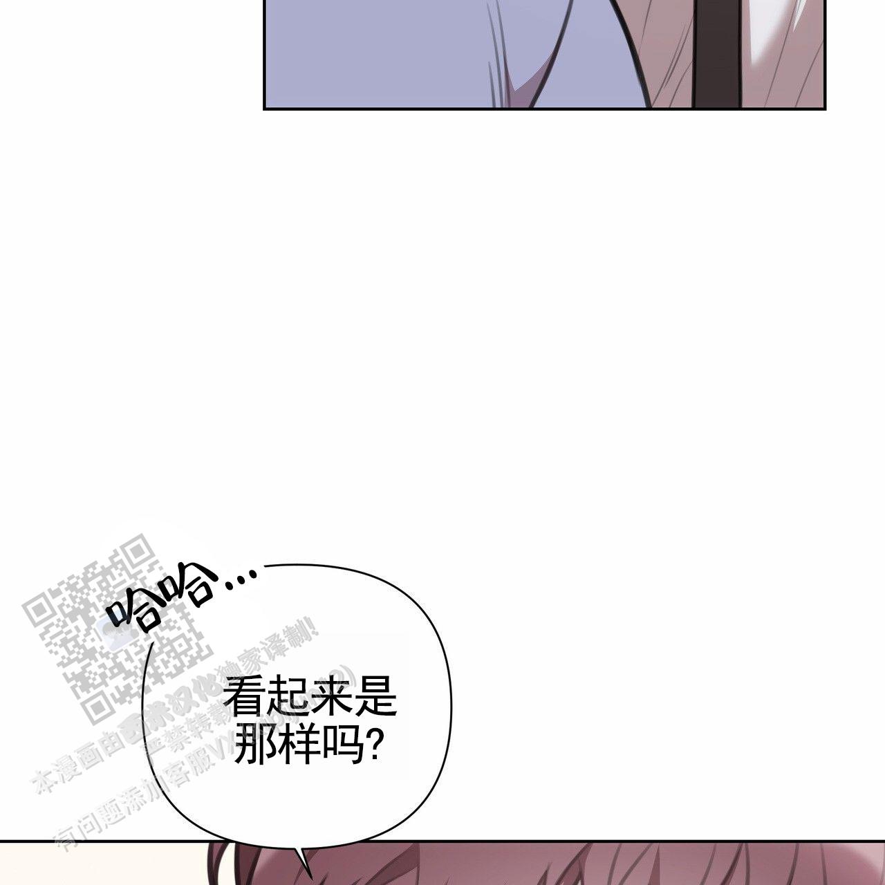 囚笼日志完整版小说在线阅读漫画,第82话2图