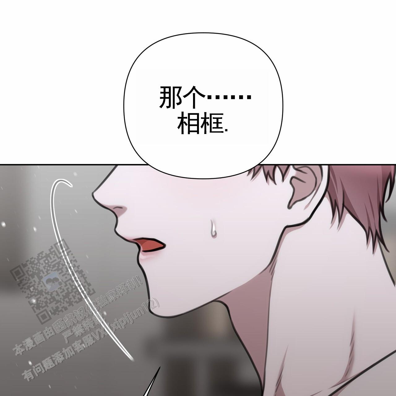 囚笼日志免费阅读下拉式漫画,第54话1图