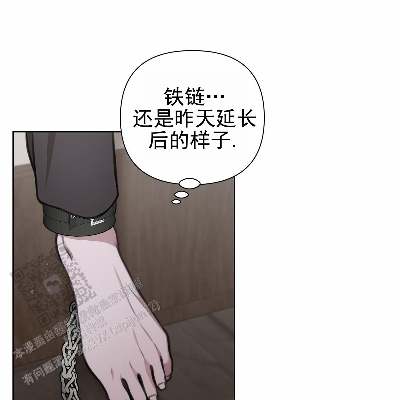 囚笼日志小说名漫画,第45话2图