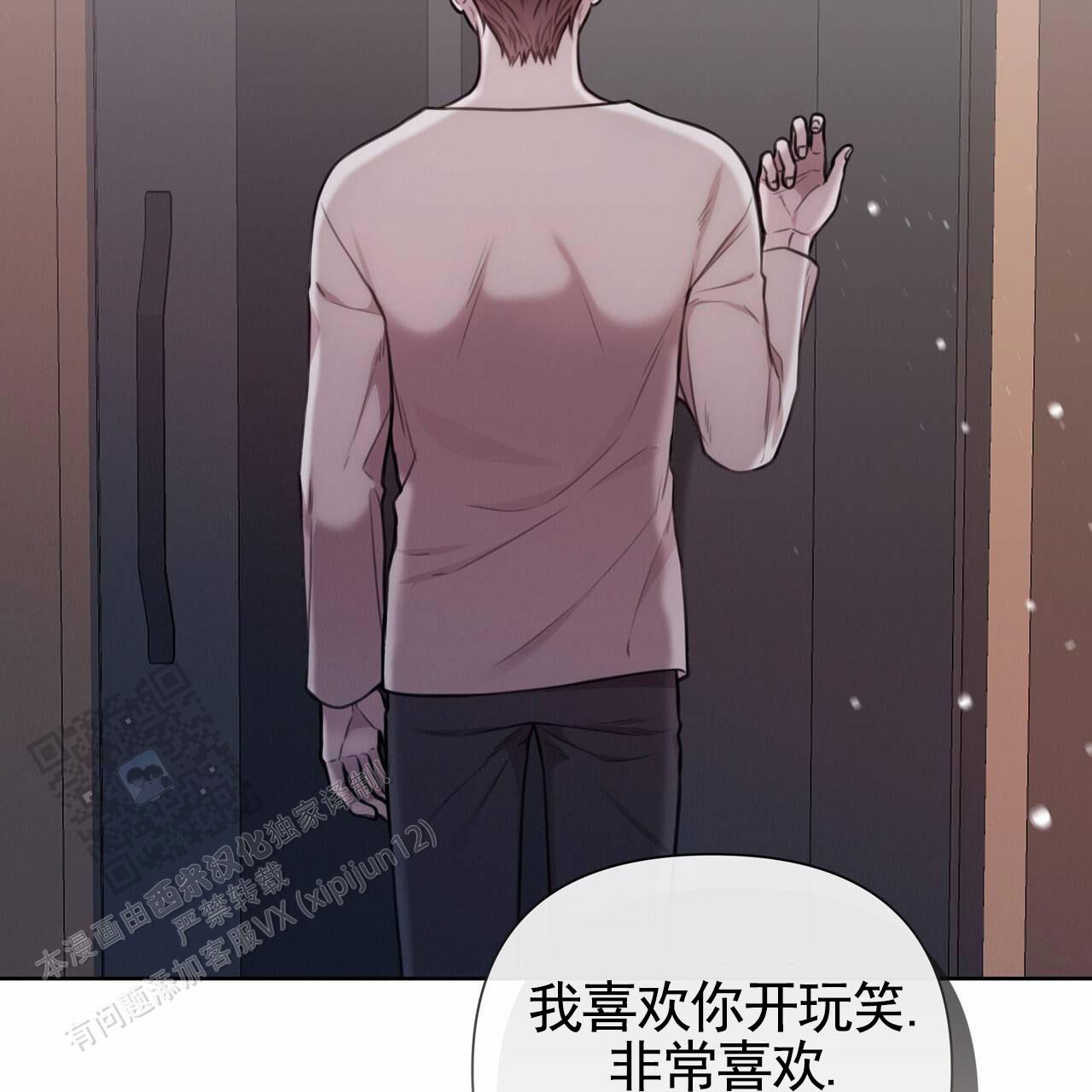 囚笼日志小说名漫画,第67话2图