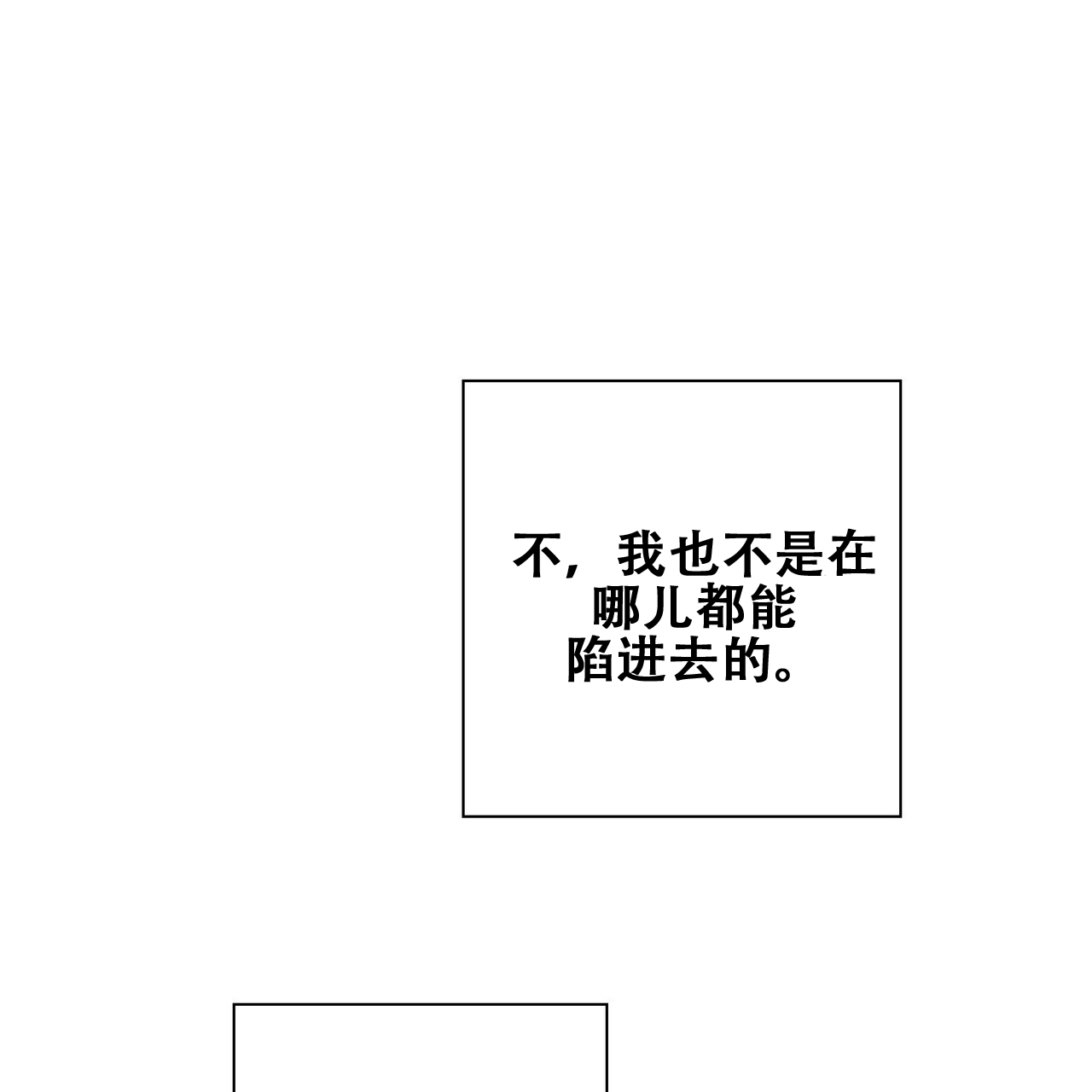 囚笼日志小说名漫画,第16话2图