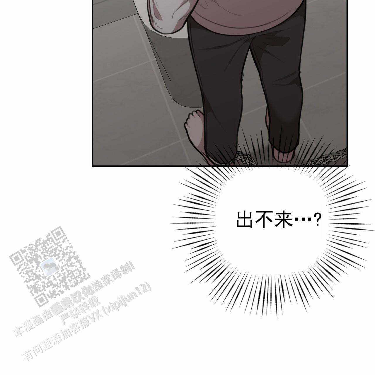 囚笼日志小说名漫画,第45话2图