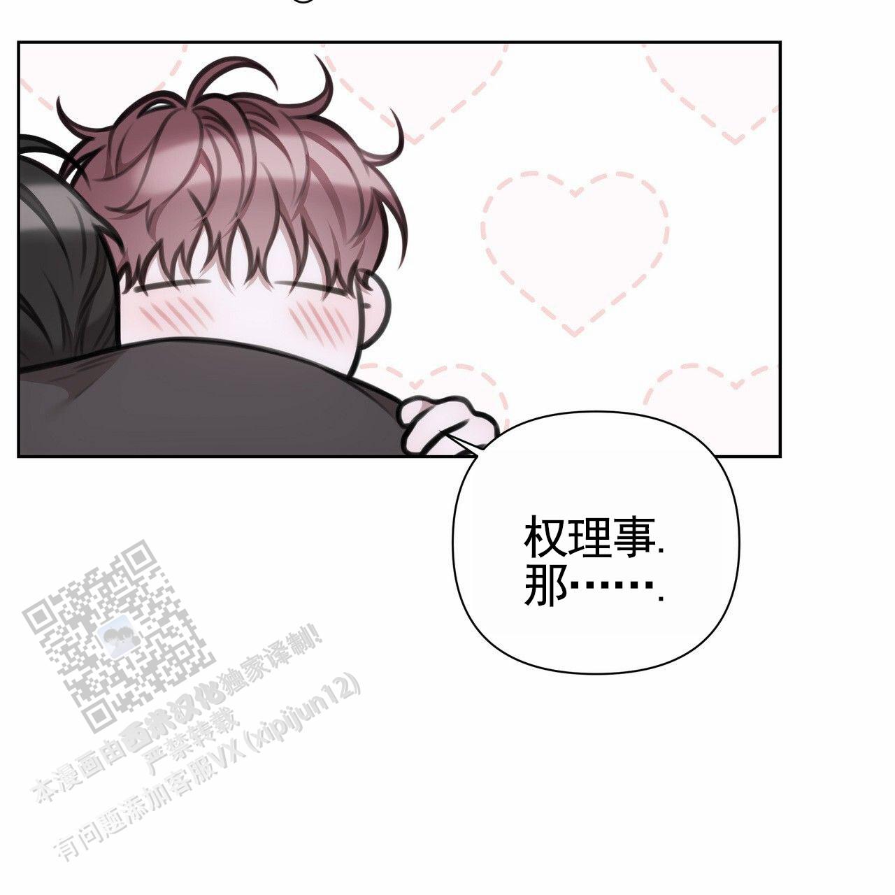 囚笼日志小说名漫画,第73话2图