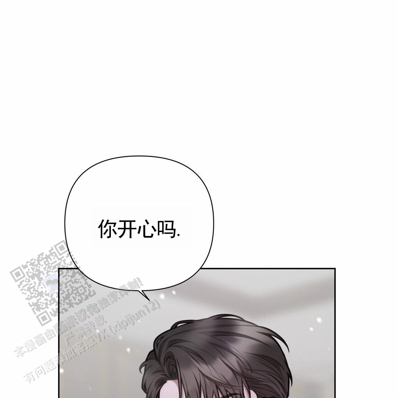 囚笼日志小说名漫画,第74话1图