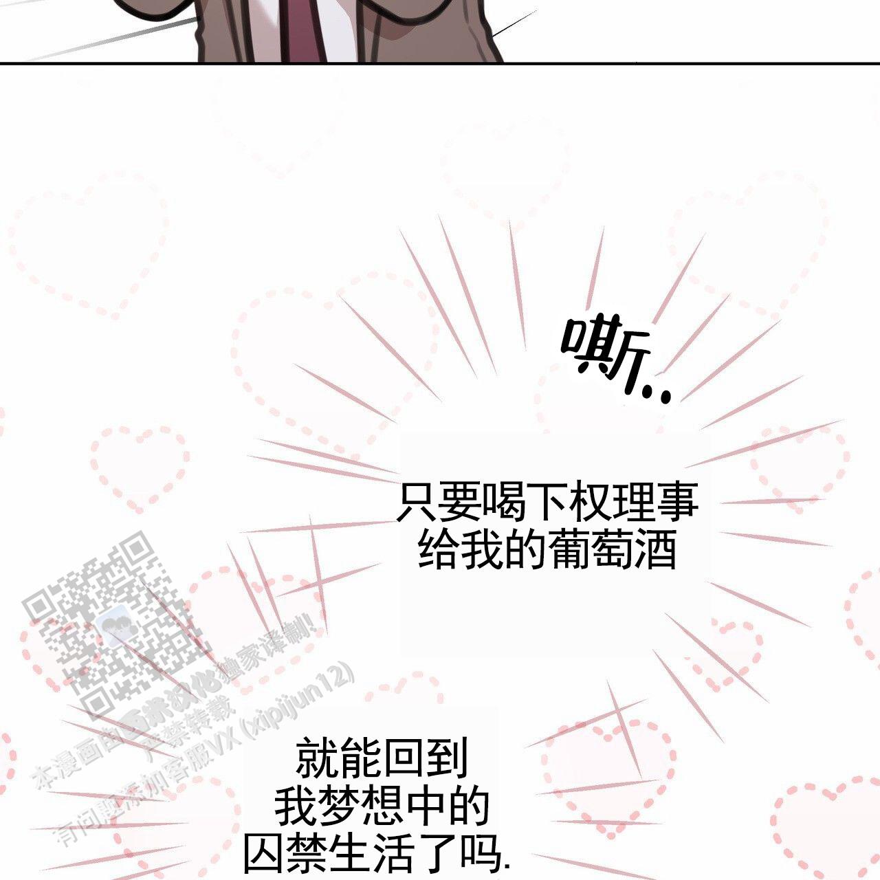 囚笼日志全部漫画,第86话2图