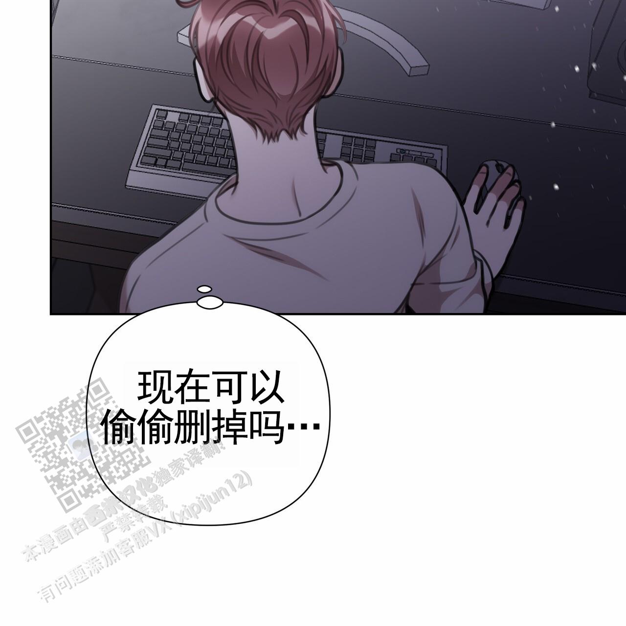 囚笼日志小说名漫画,第52话2图