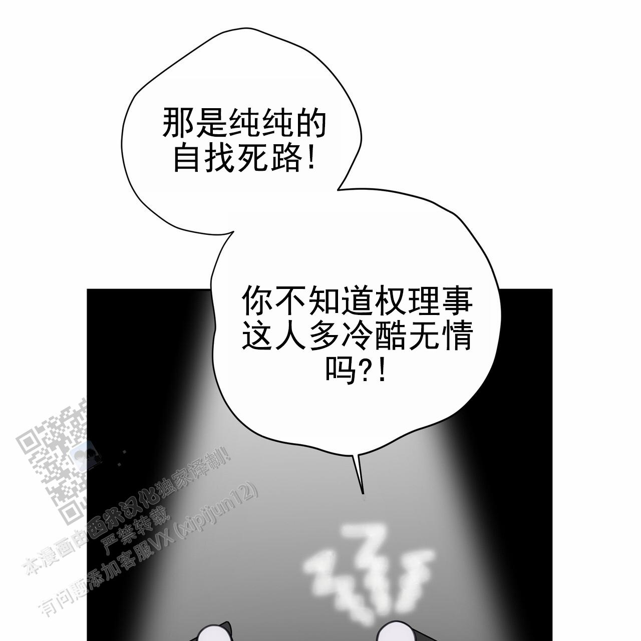 囚笼日志小说名漫画,第45话1图