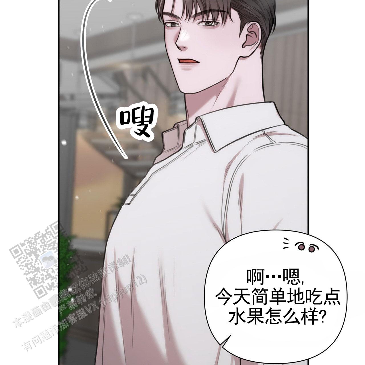 囚笼日志免费阅读下拉式漫画,第70话2图