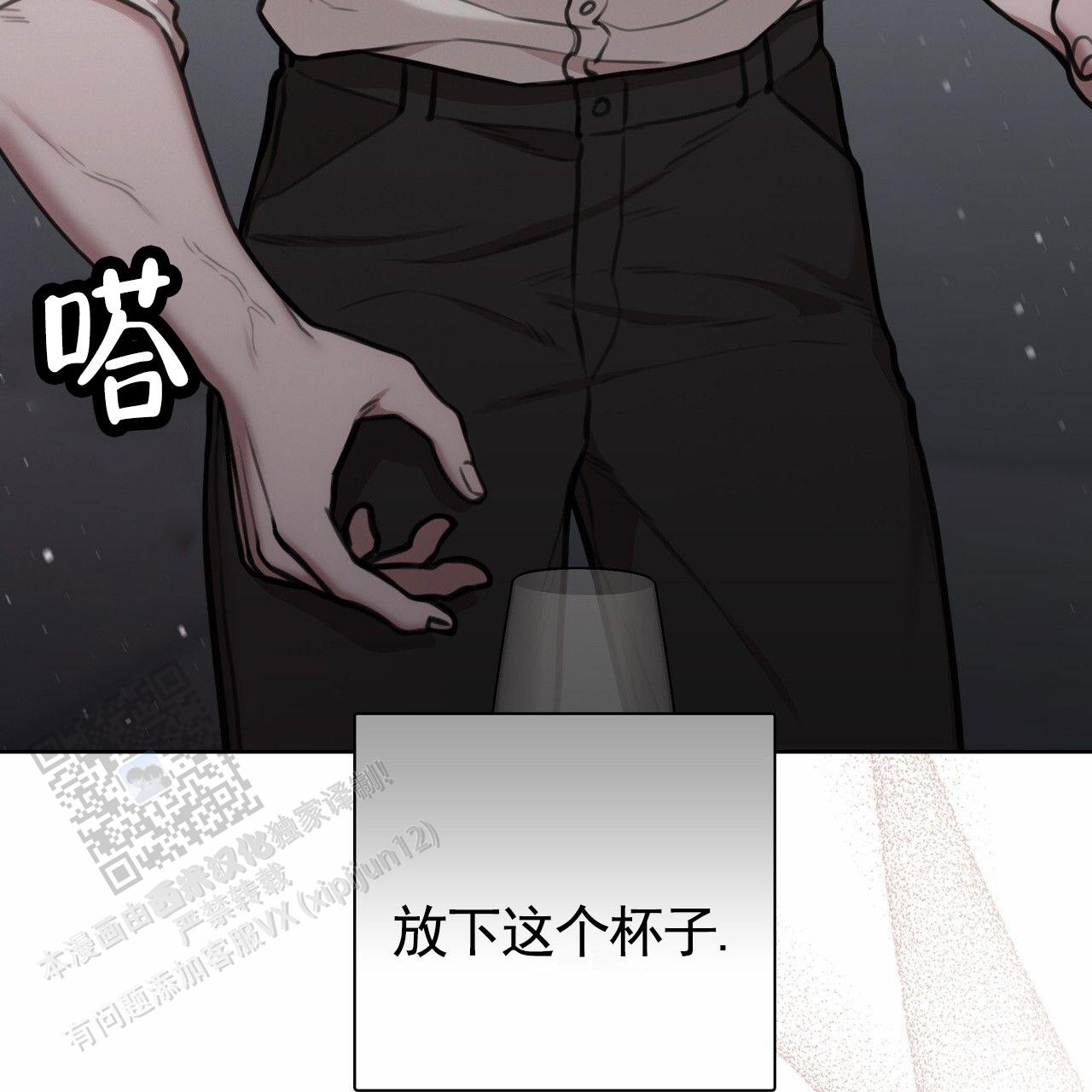 囚笼日志小说名漫画,第86话2图